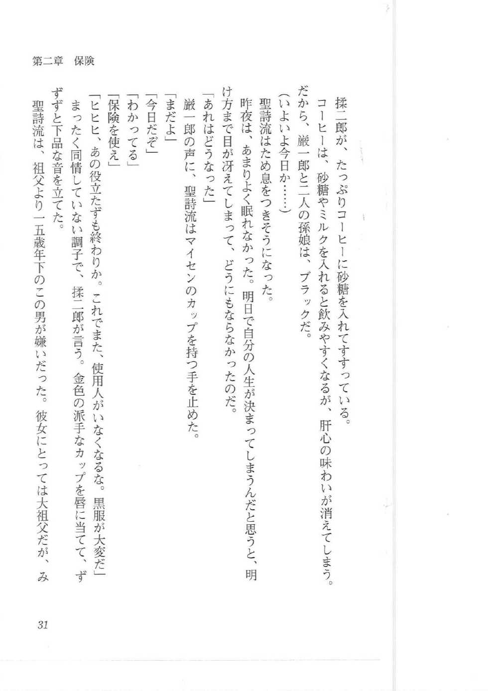 [Q-GaKu, Kagami Hiroyuki] Kyonyuu Majo Joukan - Page 23