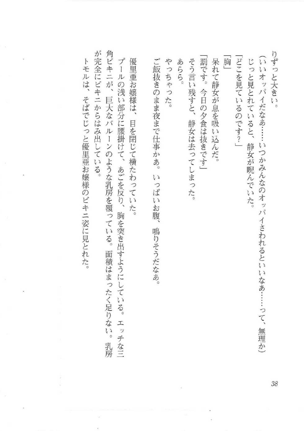 [Q-GaKu, Kagami Hiroyuki] Kyonyuu Majo Joukan - Page 30
