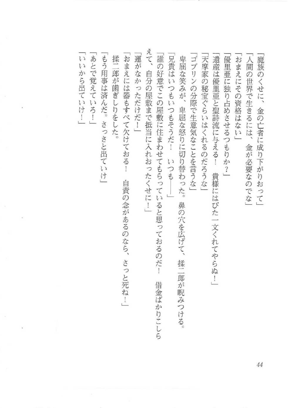 [Q-GaKu, Kagami Hiroyuki] Kyonyuu Majo Joukan - Page 36
