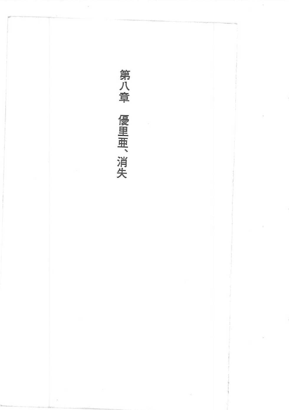 [Q-GaKu, Kagami Hiroyuki] Kyonyuu Majo Gekan - Page 1