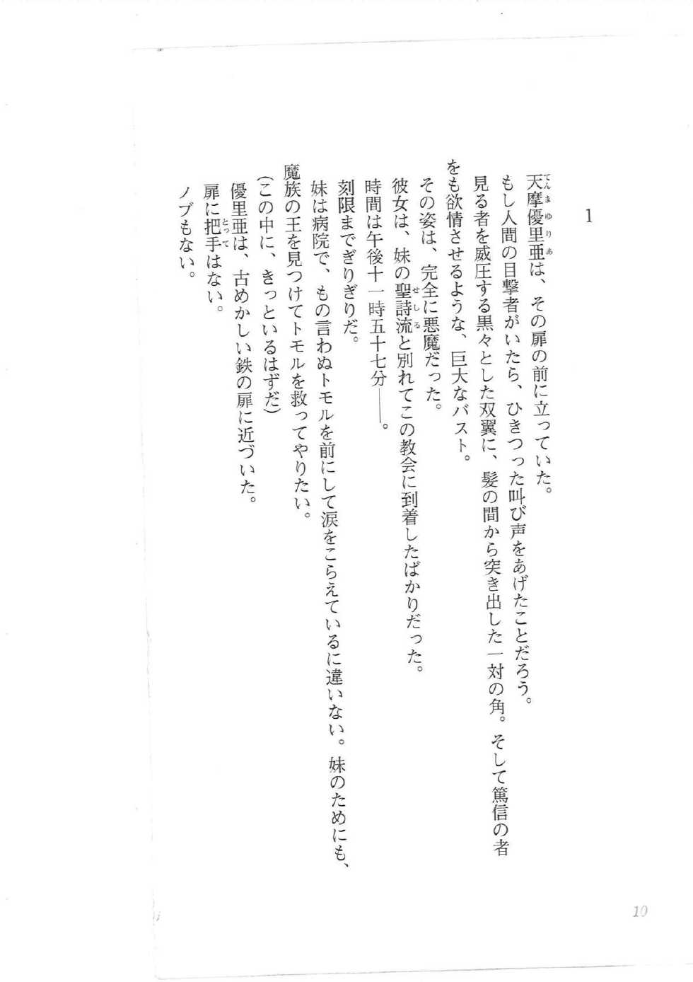 [Q-GaKu, Kagami Hiroyuki] Kyonyuu Majo Gekan - Page 2