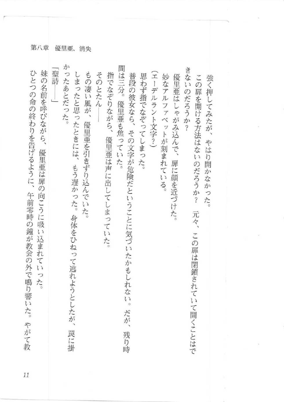 [Q-GaKu, Kagami Hiroyuki] Kyonyuu Majo Gekan - Page 3