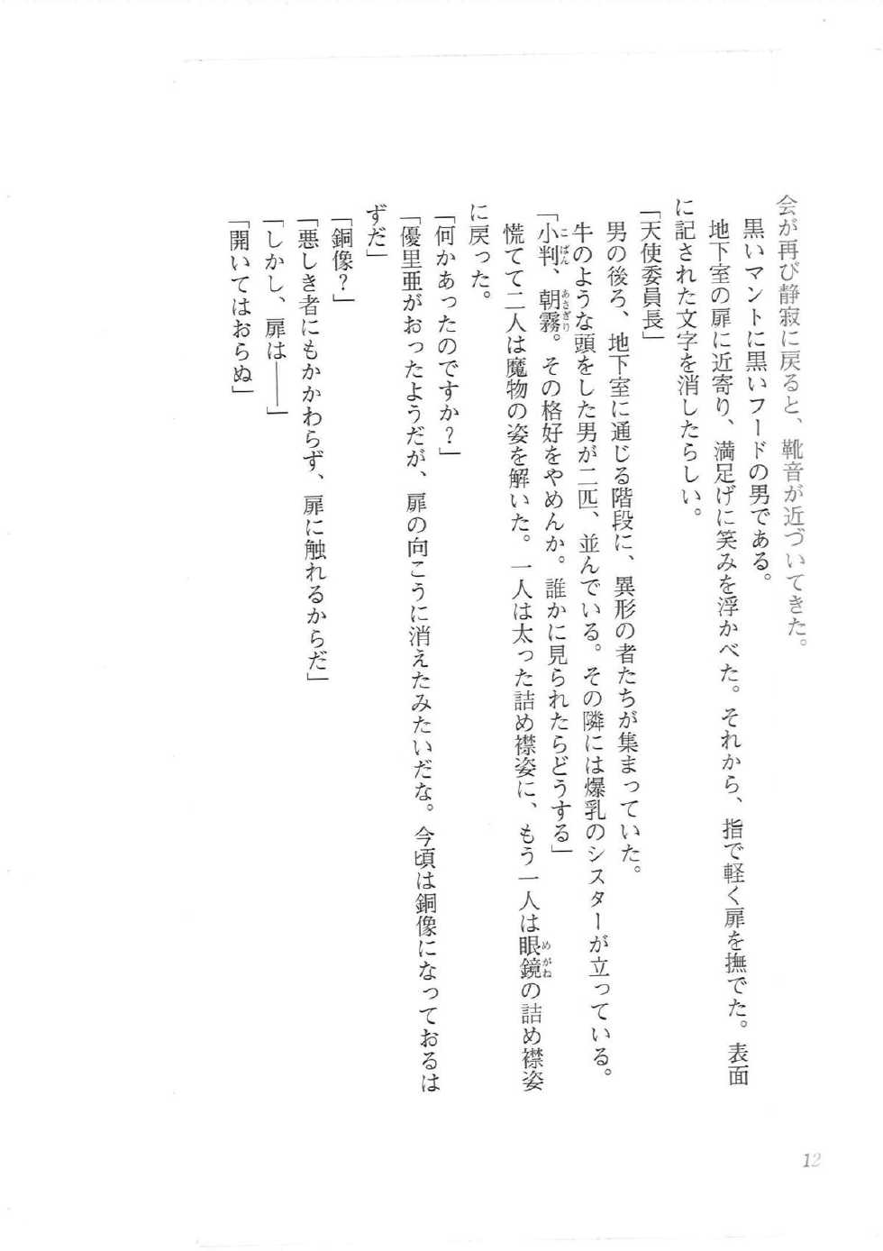 [Q-GaKu, Kagami Hiroyuki] Kyonyuu Majo Gekan - Page 4