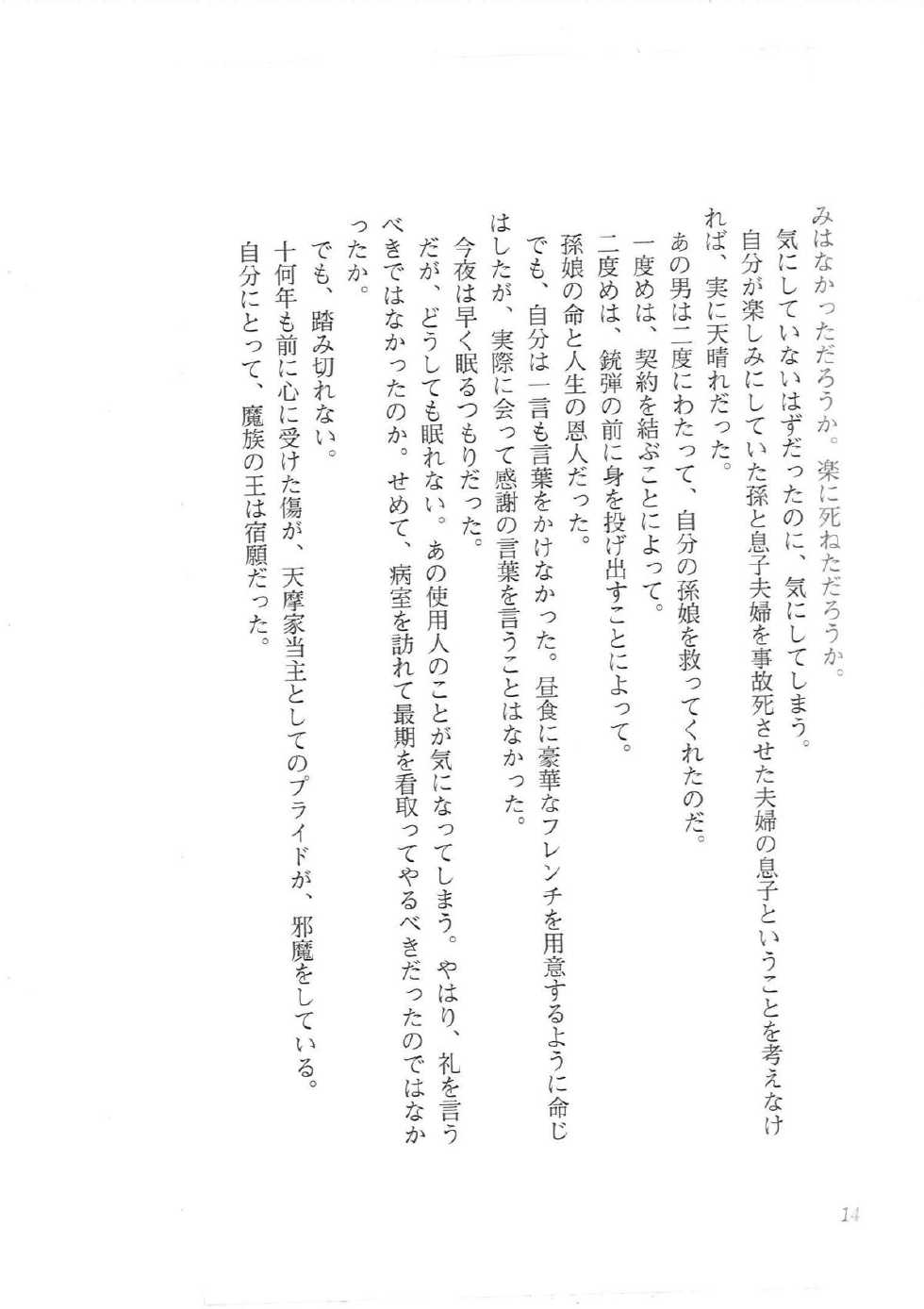 [Q-GaKu, Kagami Hiroyuki] Kyonyuu Majo Gekan - Page 6