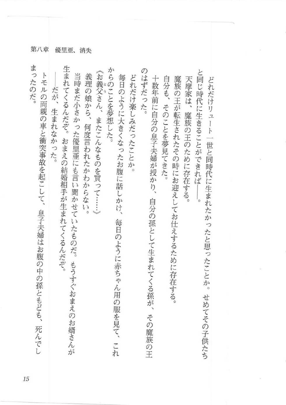 [Q-GaKu, Kagami Hiroyuki] Kyonyuu Majo Gekan - Page 7