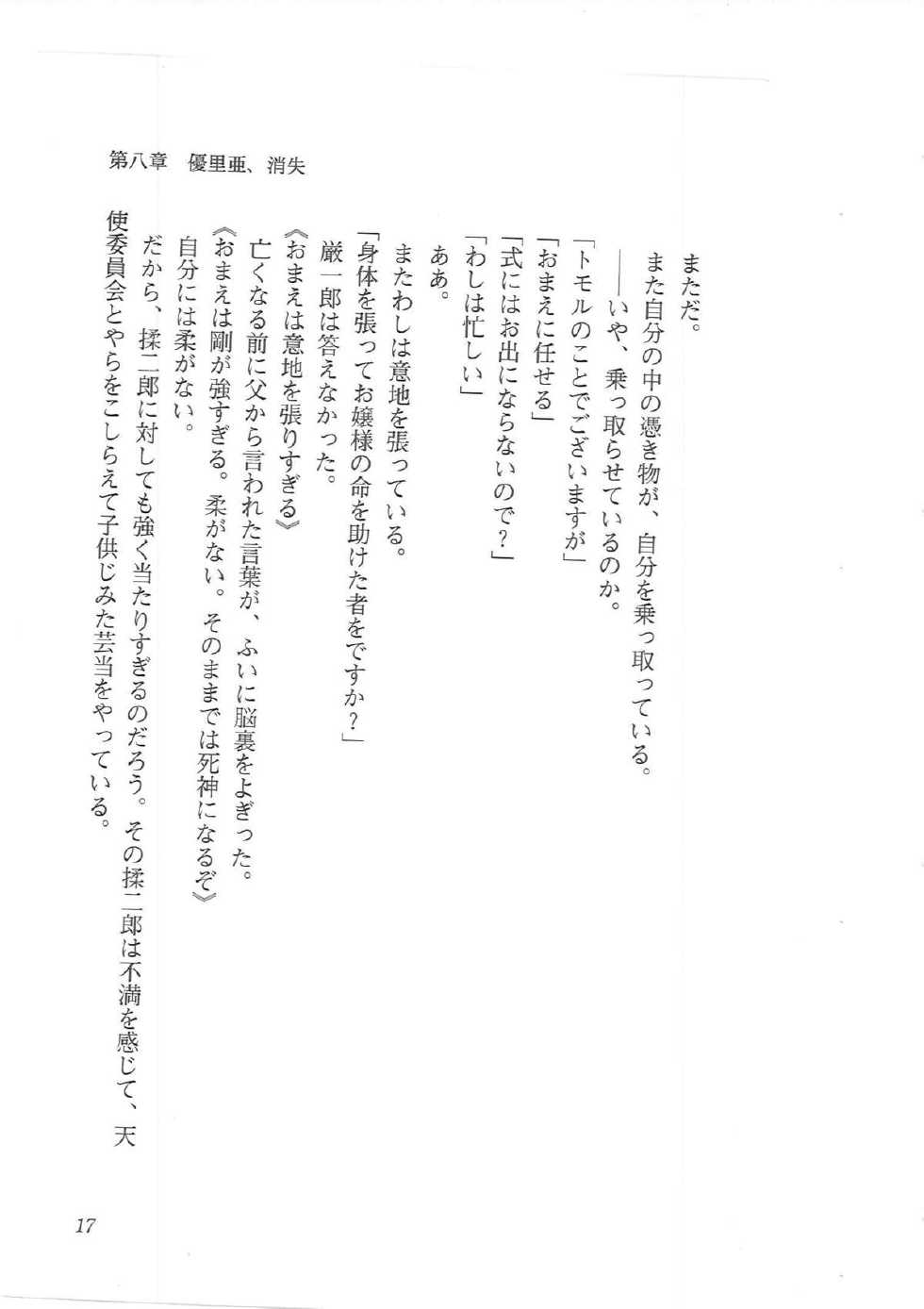[Q-GaKu, Kagami Hiroyuki] Kyonyuu Majo Gekan - Page 9