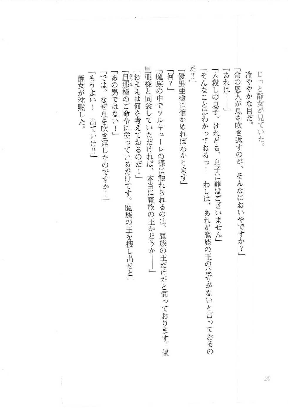 [Q-GaKu, Kagami Hiroyuki] Kyonyuu Majo Gekan - Page 12