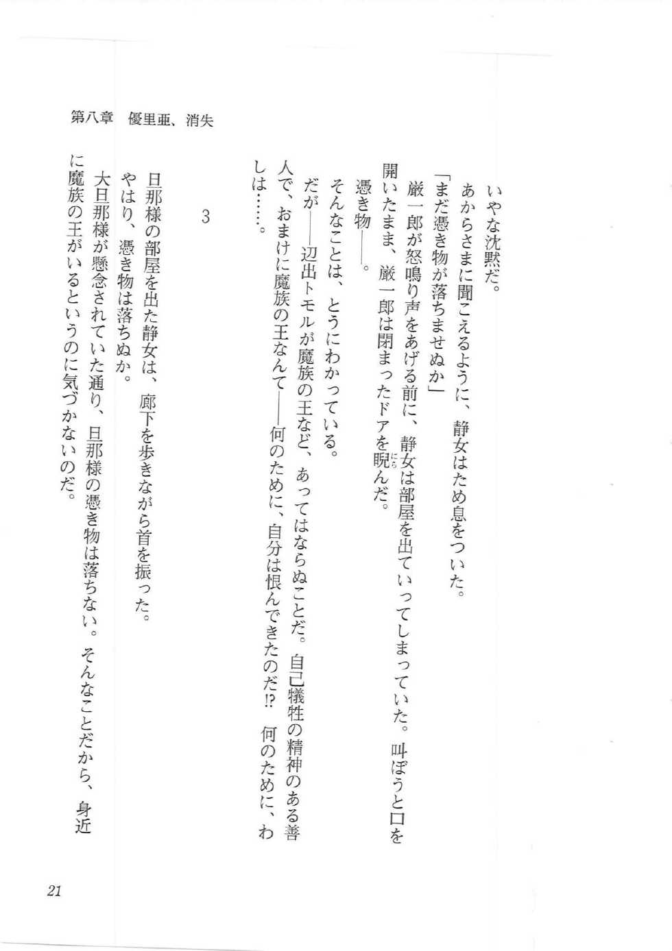 [Q-GaKu, Kagami Hiroyuki] Kyonyuu Majo Gekan - Page 13