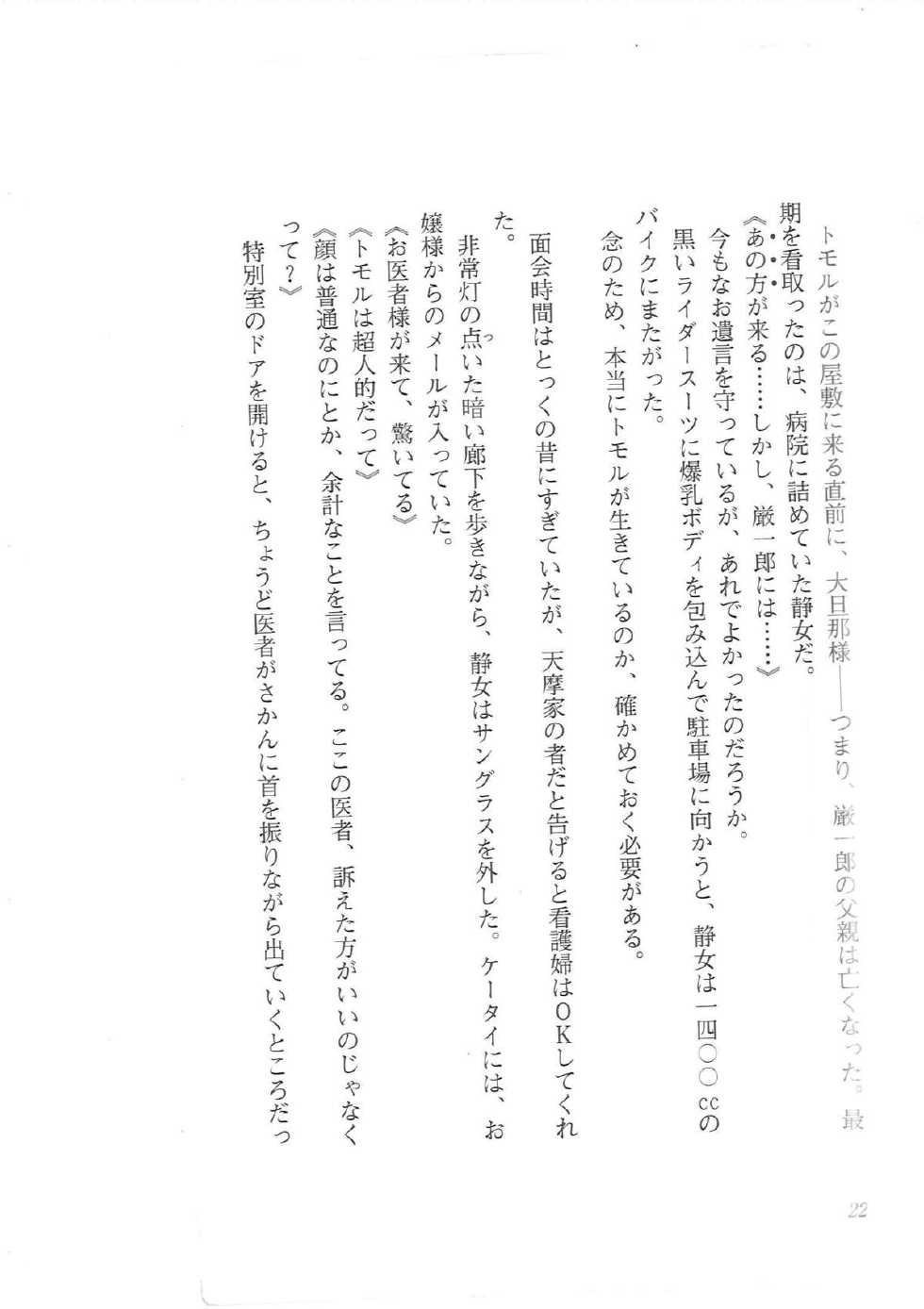 [Q-GaKu, Kagami Hiroyuki] Kyonyuu Majo Gekan - Page 14