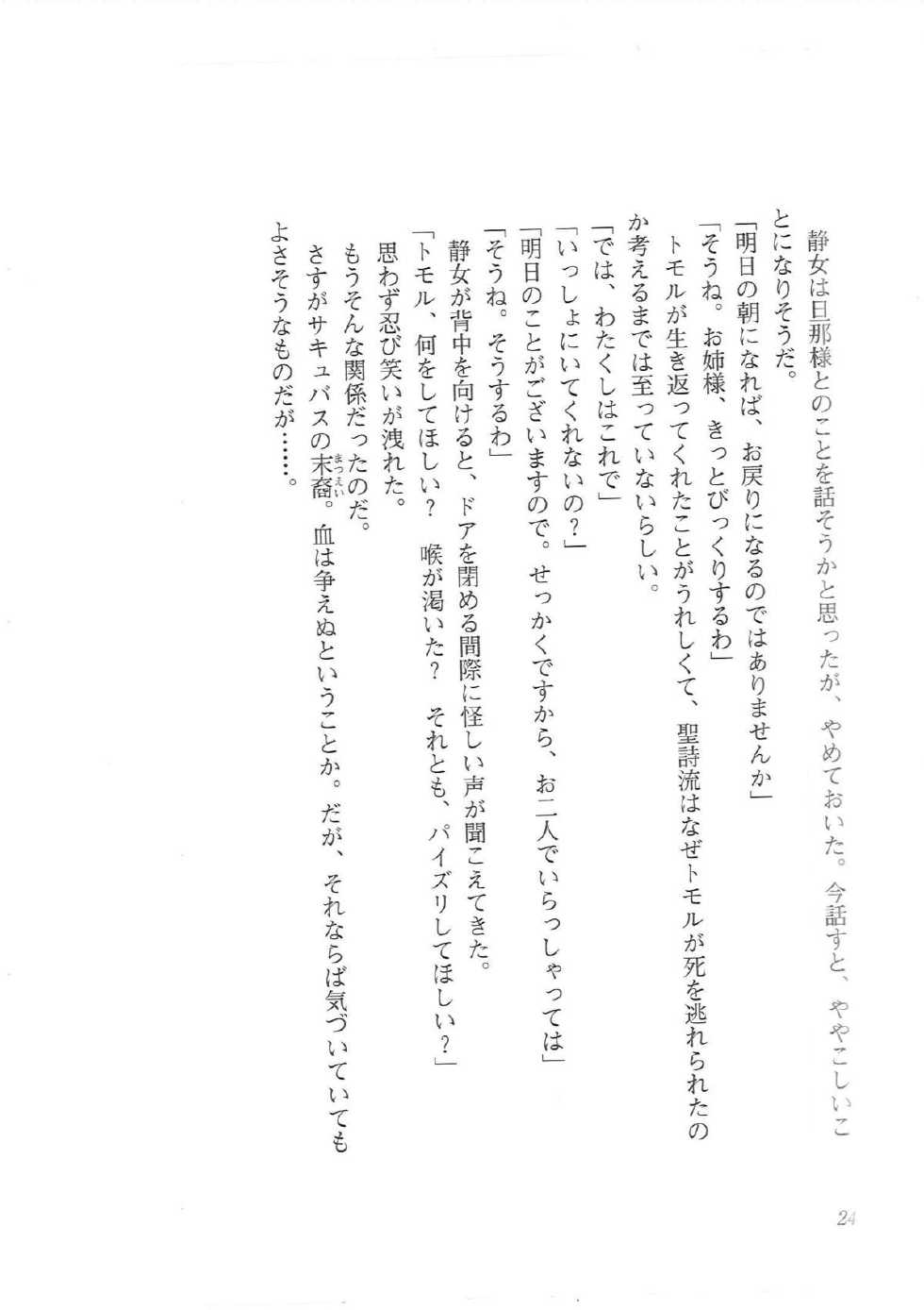 [Q-GaKu, Kagami Hiroyuki] Kyonyuu Majo Gekan - Page 16