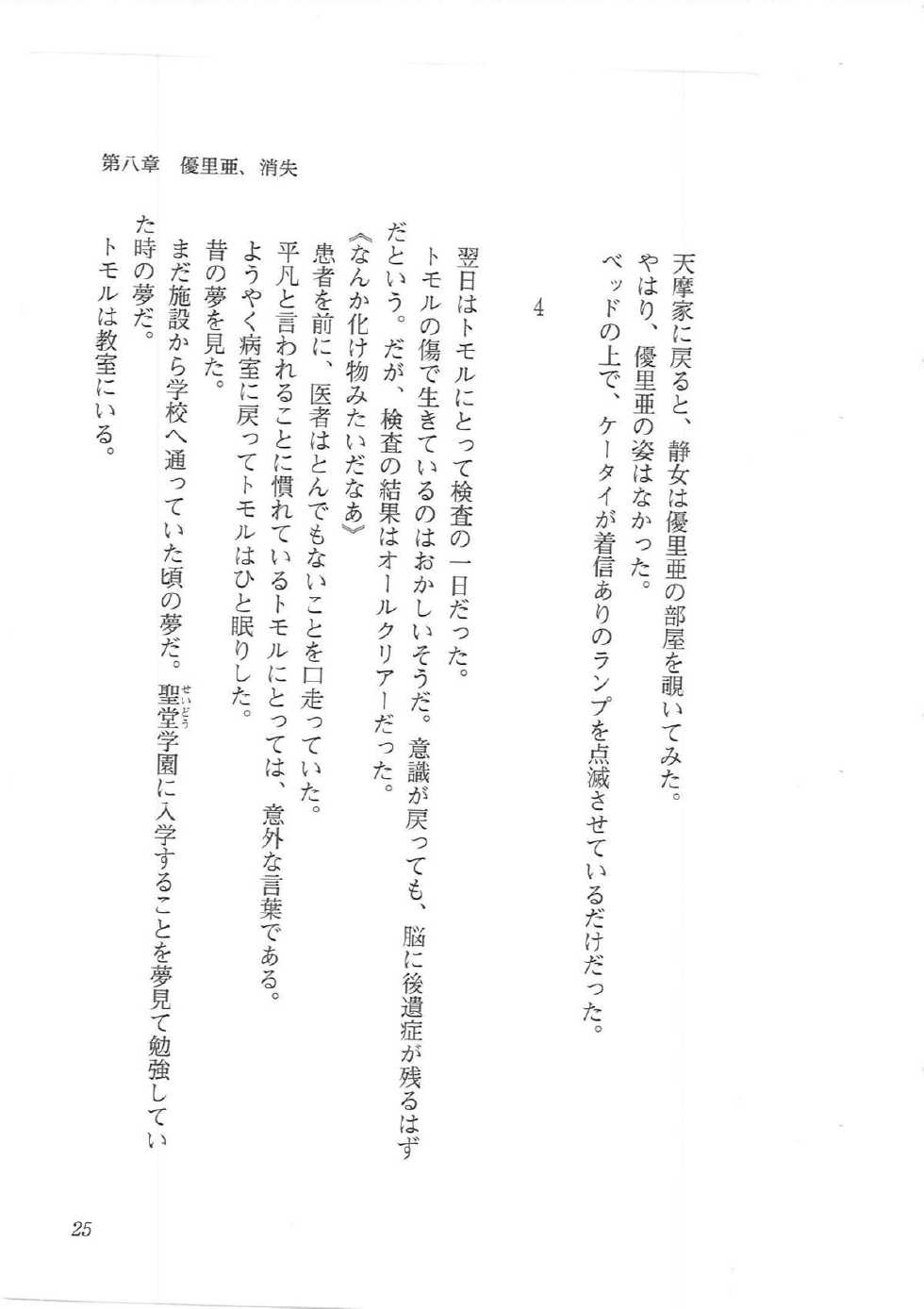 [Q-GaKu, Kagami Hiroyuki] Kyonyuu Majo Gekan - Page 17