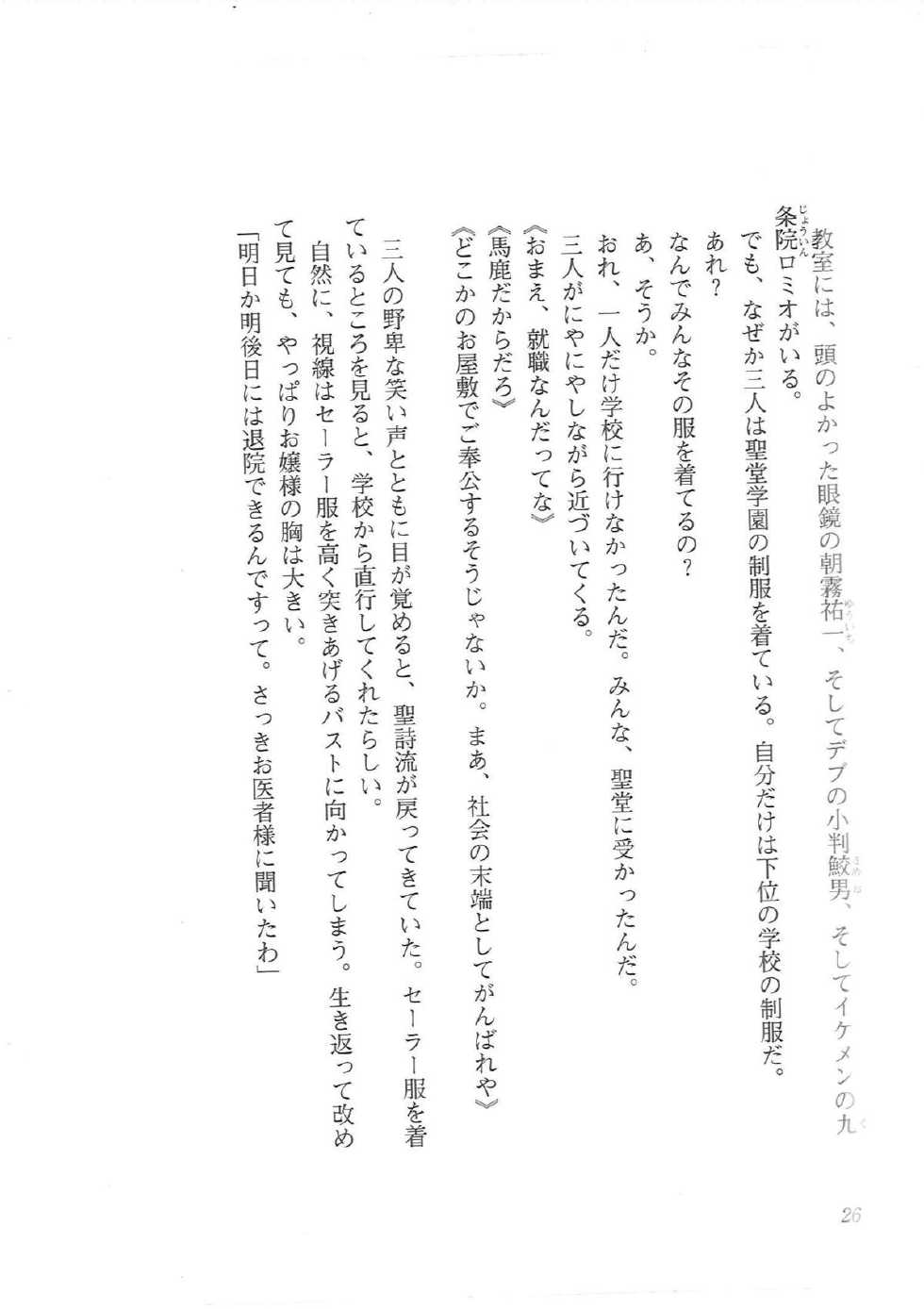[Q-GaKu, Kagami Hiroyuki] Kyonyuu Majo Gekan - Page 18