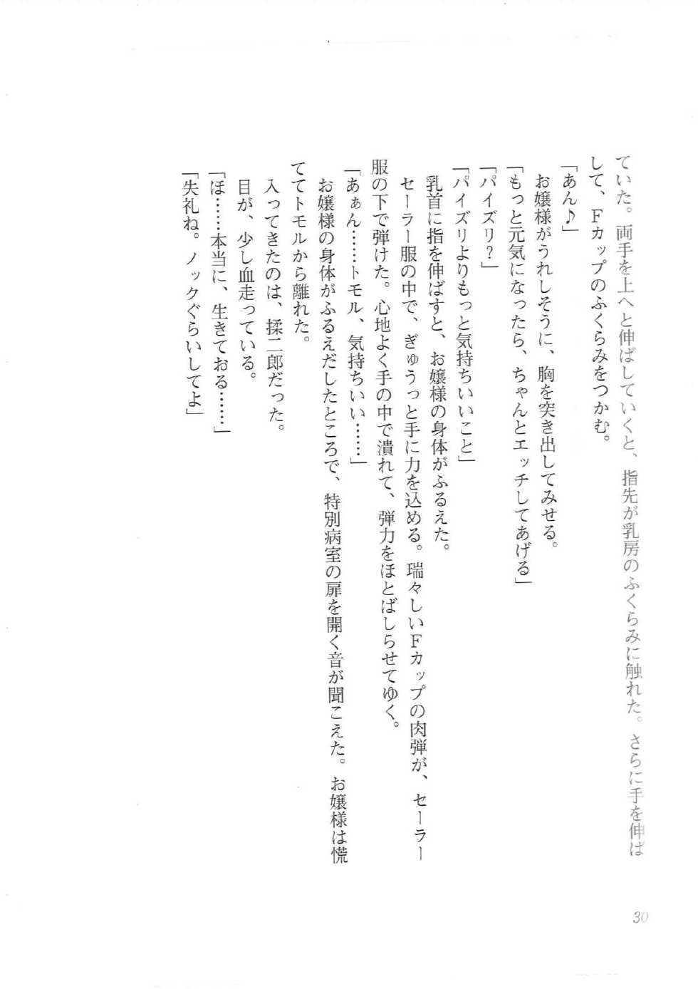 [Q-GaKu, Kagami Hiroyuki] Kyonyuu Majo Gekan - Page 22