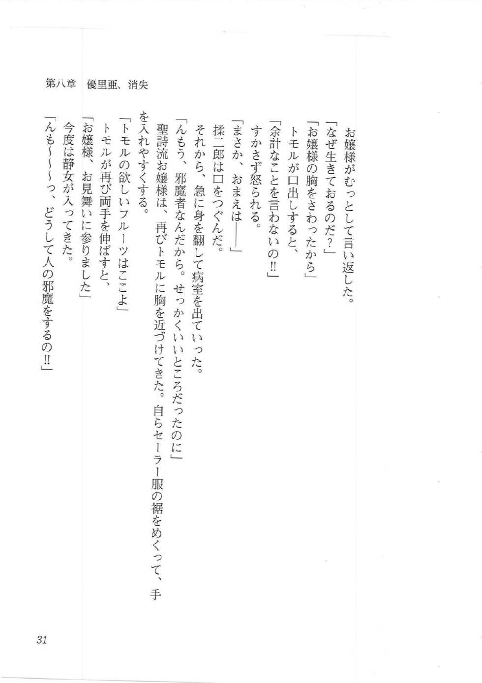 [Q-GaKu, Kagami Hiroyuki] Kyonyuu Majo Gekan - Page 23