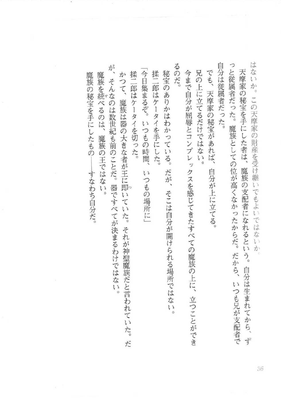 [Q-GaKu, Kagami Hiroyuki] Kyonyuu Majo Gekan - Page 28