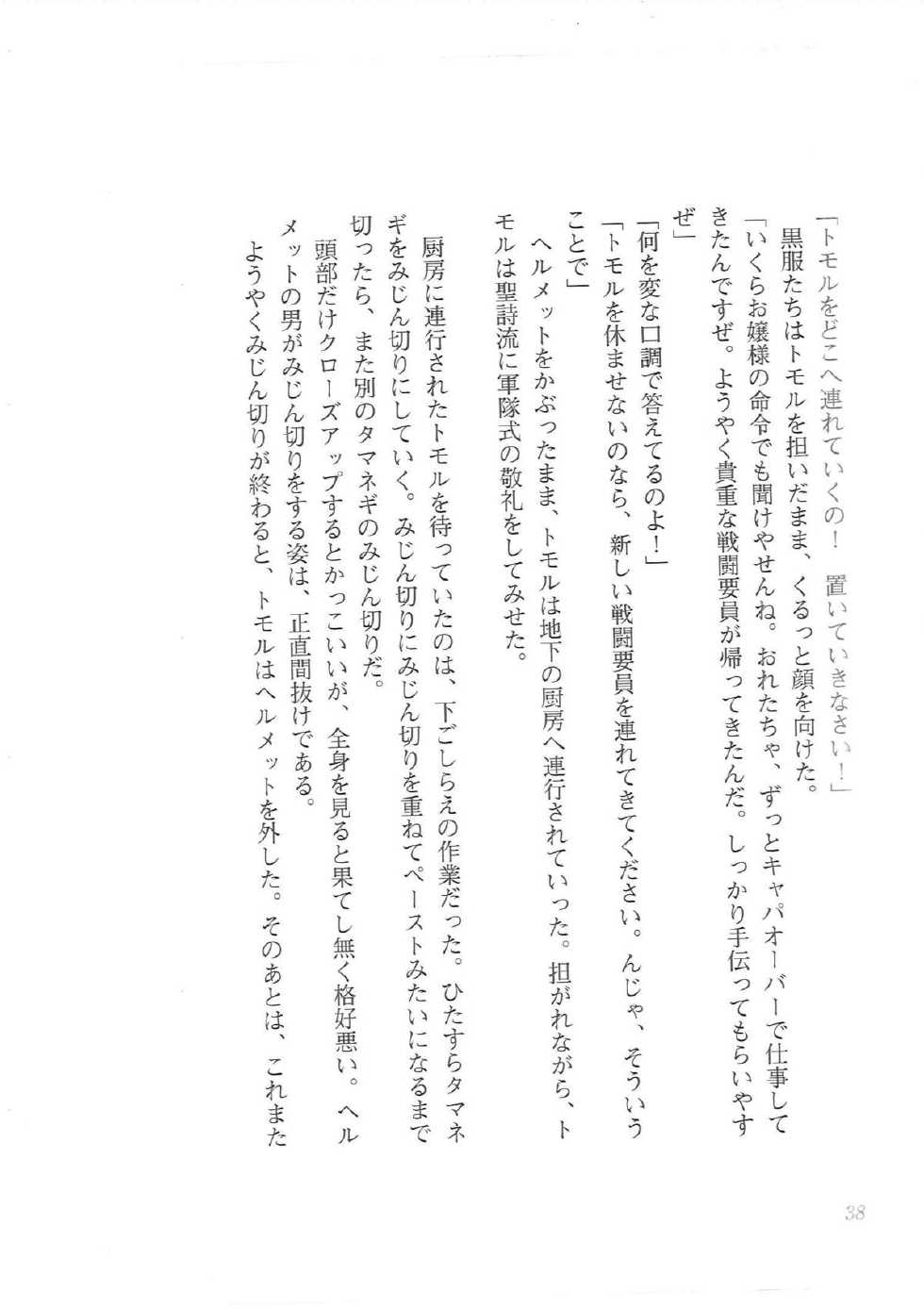 [Q-GaKu, Kagami Hiroyuki] Kyonyuu Majo Gekan - Page 30