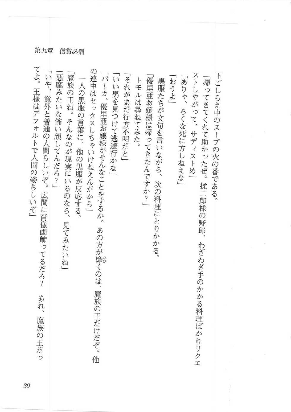 [Q-GaKu, Kagami Hiroyuki] Kyonyuu Majo Gekan - Page 31