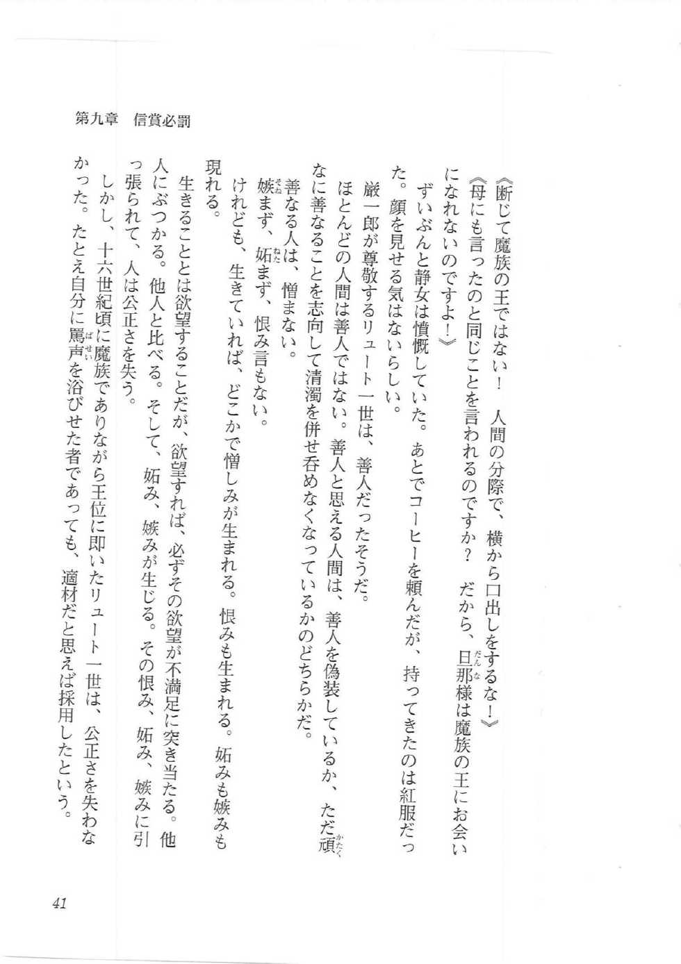 [Q-GaKu, Kagami Hiroyuki] Kyonyuu Majo Gekan - Page 33