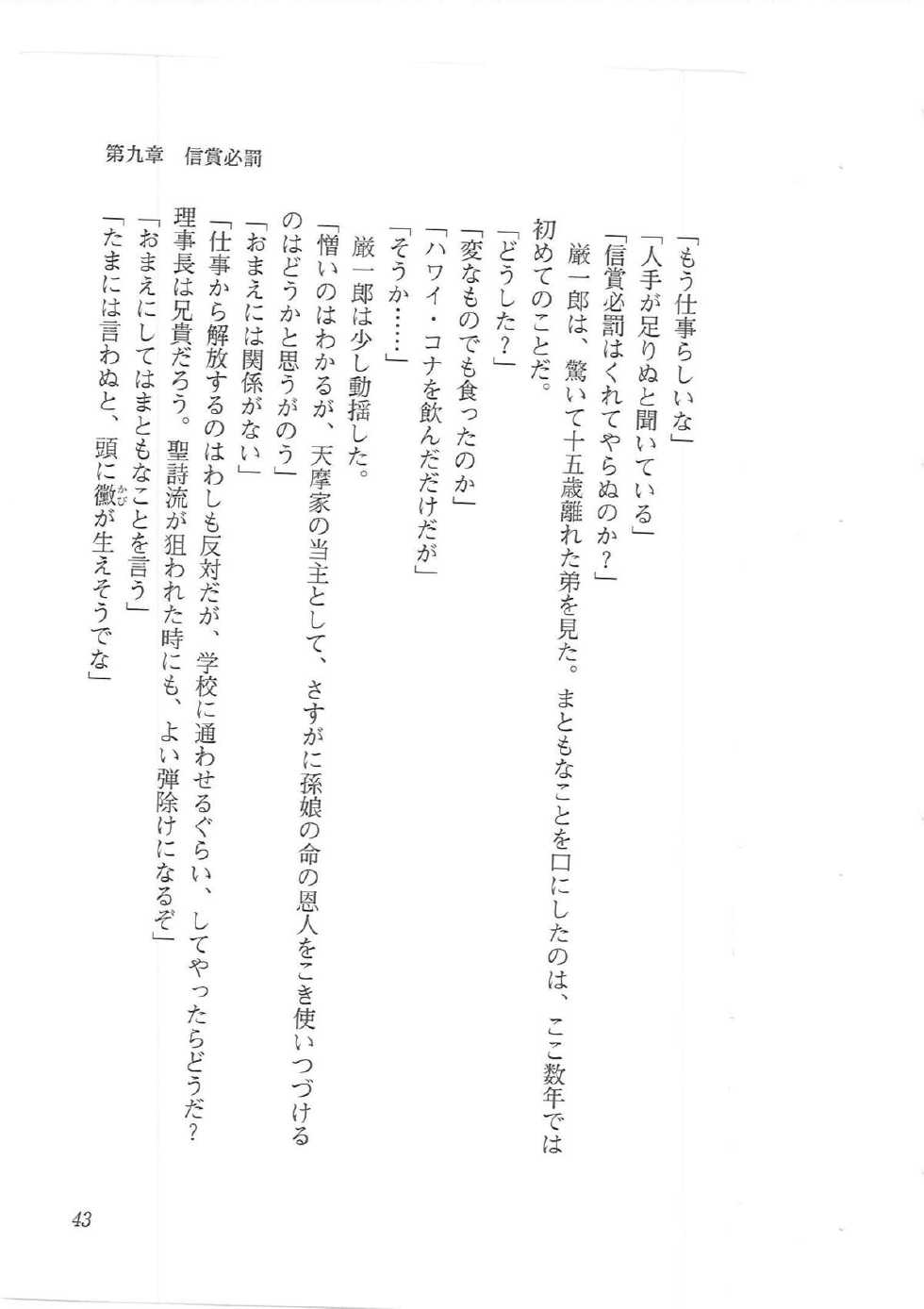 [Q-GaKu, Kagami Hiroyuki] Kyonyuu Majo Gekan - Page 35