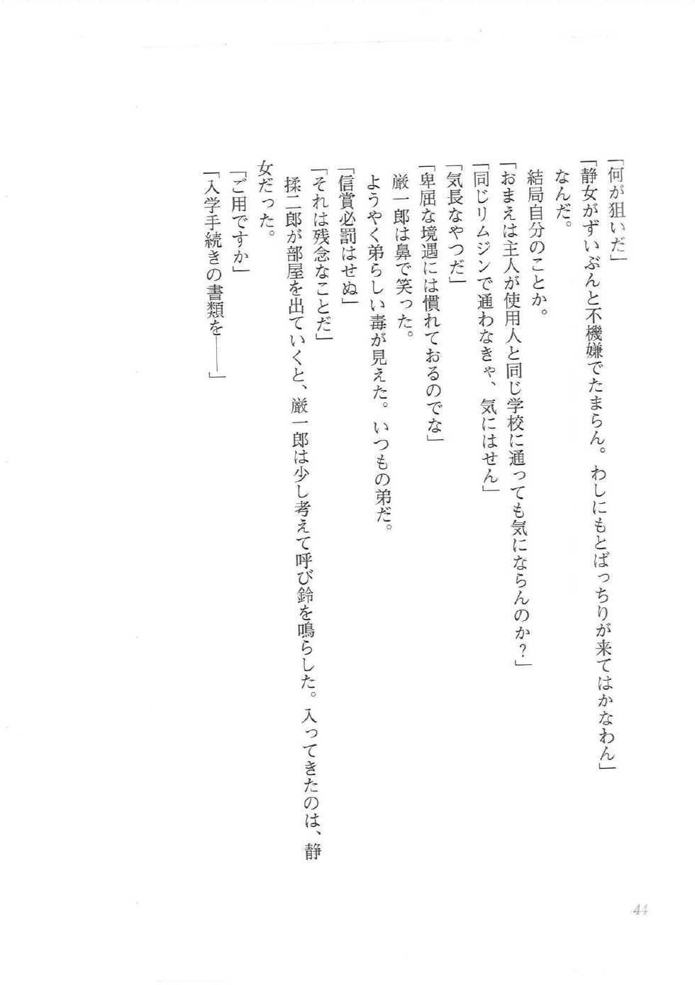 [Q-GaKu, Kagami Hiroyuki] Kyonyuu Majo Gekan - Page 36