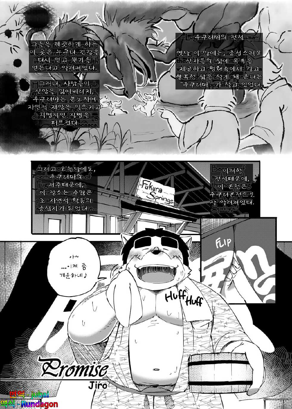(C79) [FCLG (Various)] O Atsui no ga o Suki | Some Like It Hot Spring [Korean] [jubai] - Page 6
