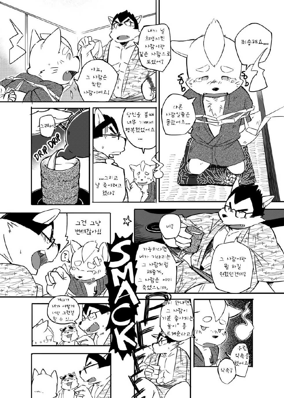 (C79) [FCLG (Various)] O Atsui no ga o Suki | Some Like It Hot Spring [Korean] [jubai] - Page 13