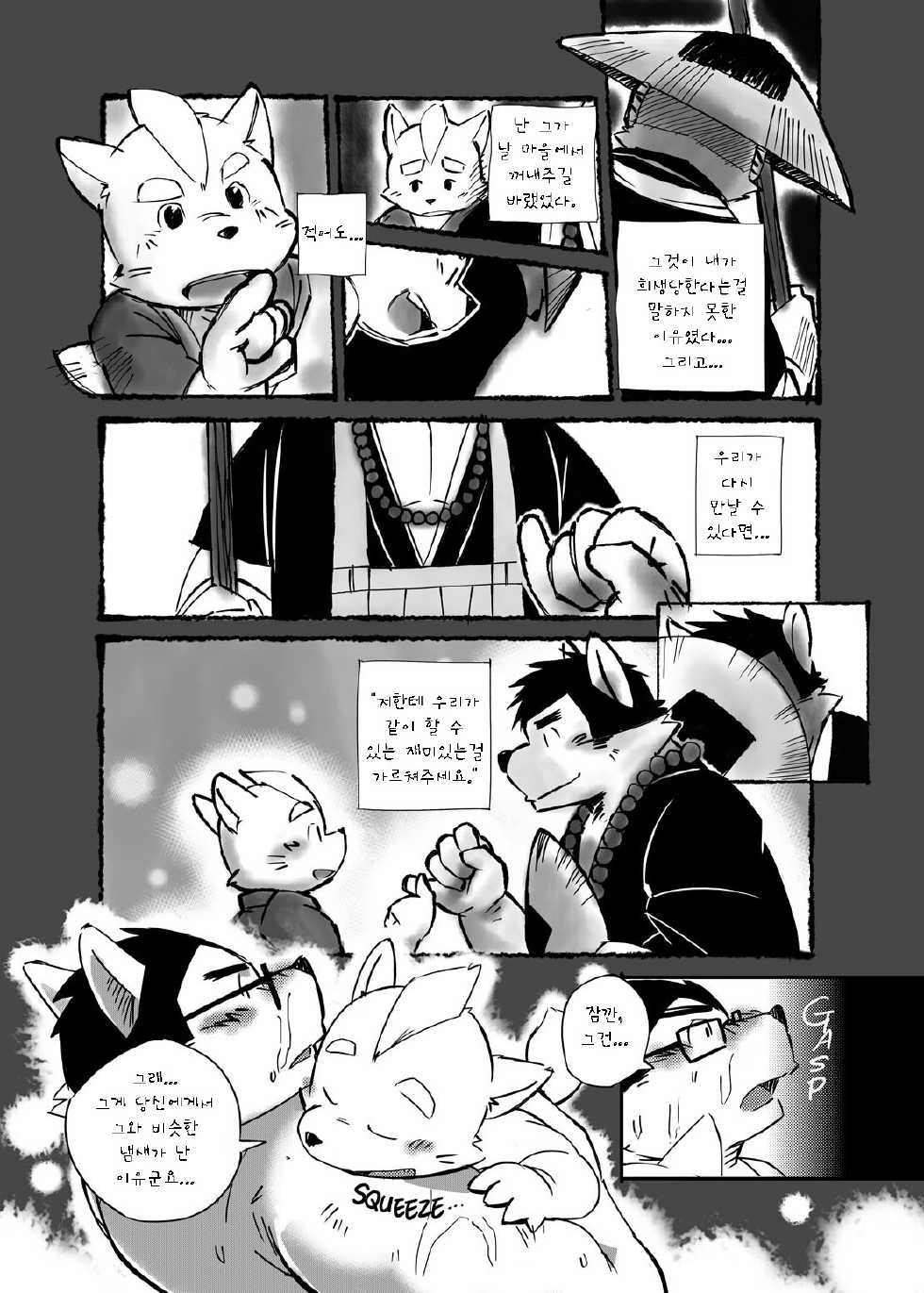 (C79) [FCLG (Various)] O Atsui no ga o Suki | Some Like It Hot Spring [Korean] [jubai] - Page 18