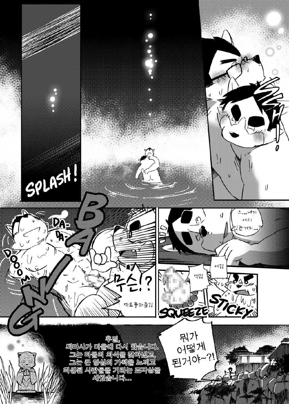 (C79) [FCLG (Various)] O Atsui no ga o Suki | Some Like It Hot Spring [Korean] [jubai] - Page 19