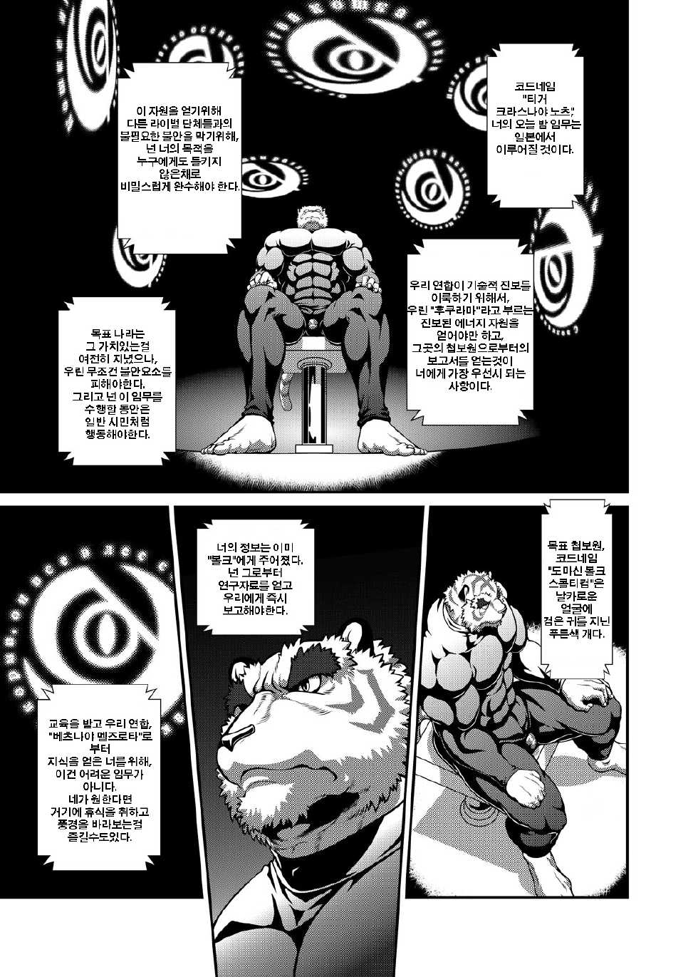 (C79) [FCLG (Various)] O Atsui no ga o Suki | Some Like It Hot Spring [Korean] [jubai] - Page 20