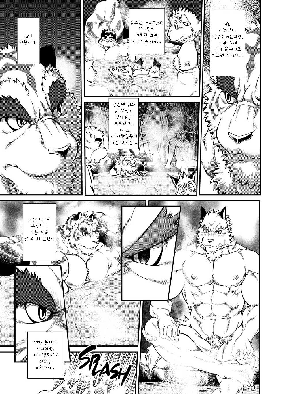 (C79) [FCLG (Various)] O Atsui no ga o Suki | Some Like It Hot Spring [Korean] [jubai] - Page 22