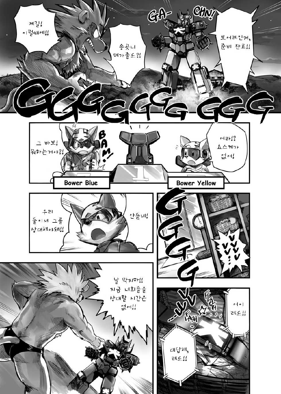 (C79) [FCLG (Various)] O Atsui no ga o Suki | Some Like It Hot Spring [Korean] [jubai] - Page 40