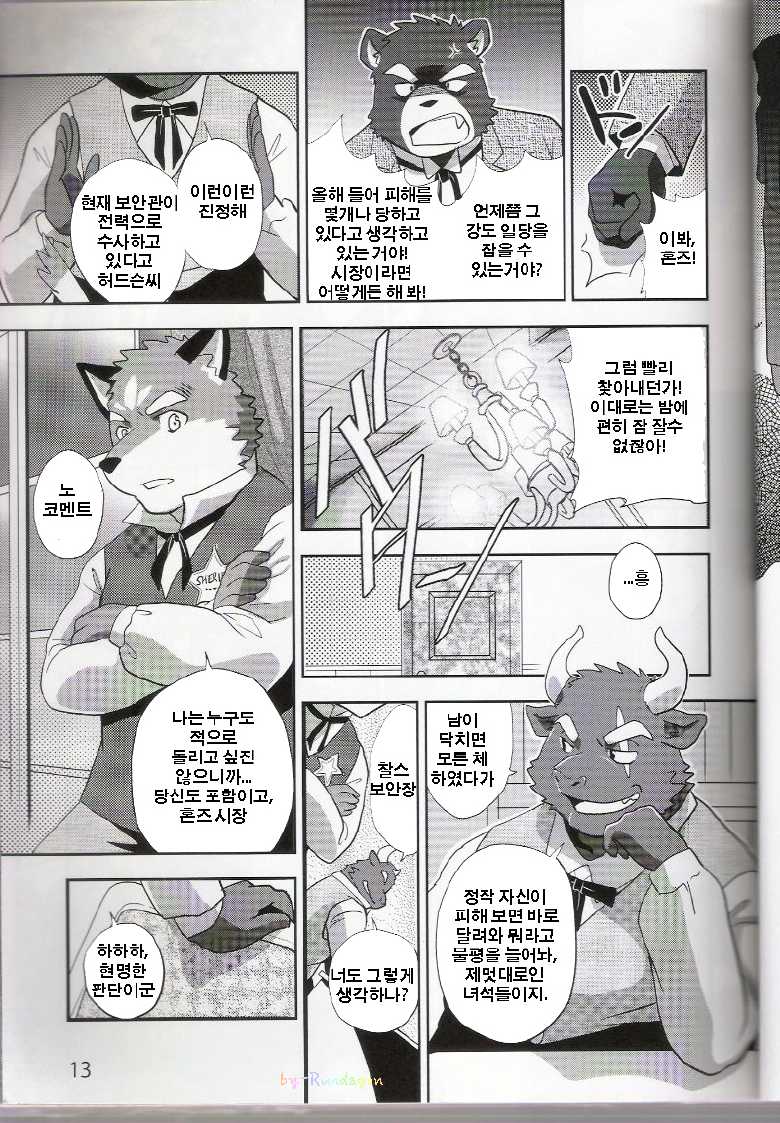 [FCLG] Desperado (Cowper Red) [Korean] - Page 34