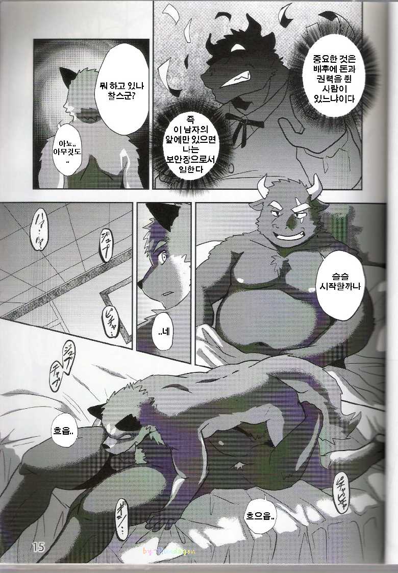 [FCLG] Desperado (Cowper Red) [Korean] - Page 36