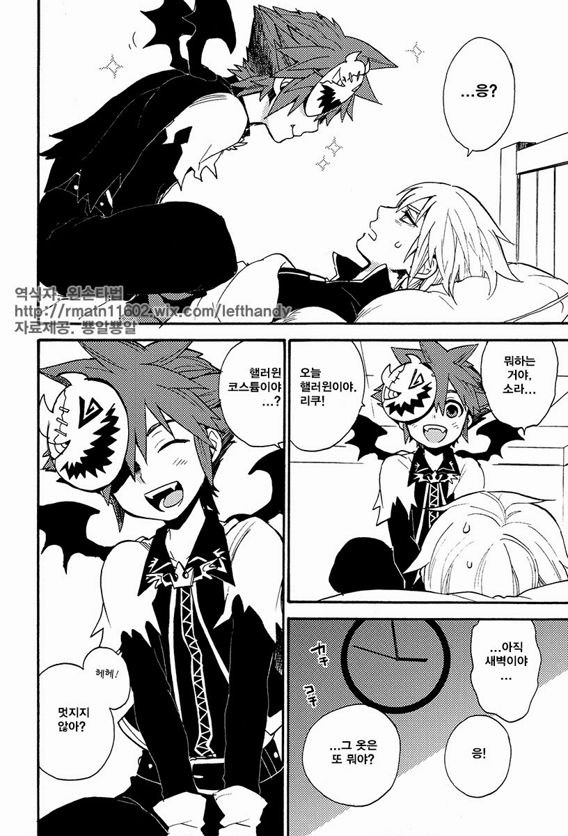 [Ssize (Sam)] Lovely Devil (Kingdom Hearts) [Korean] [Decensored] - Page 3