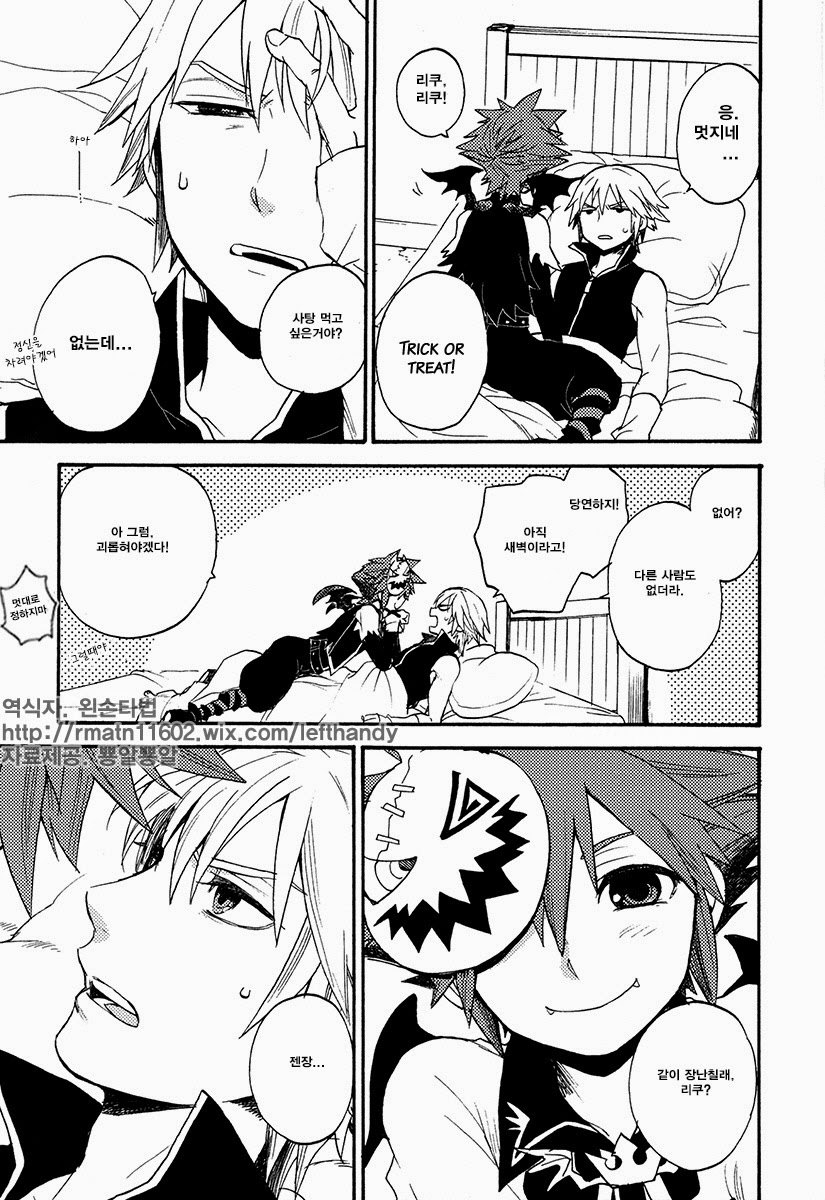 [Ssize (Sam)] Lovely Devil (Kingdom Hearts) [Korean] [Decensored] - Page 4