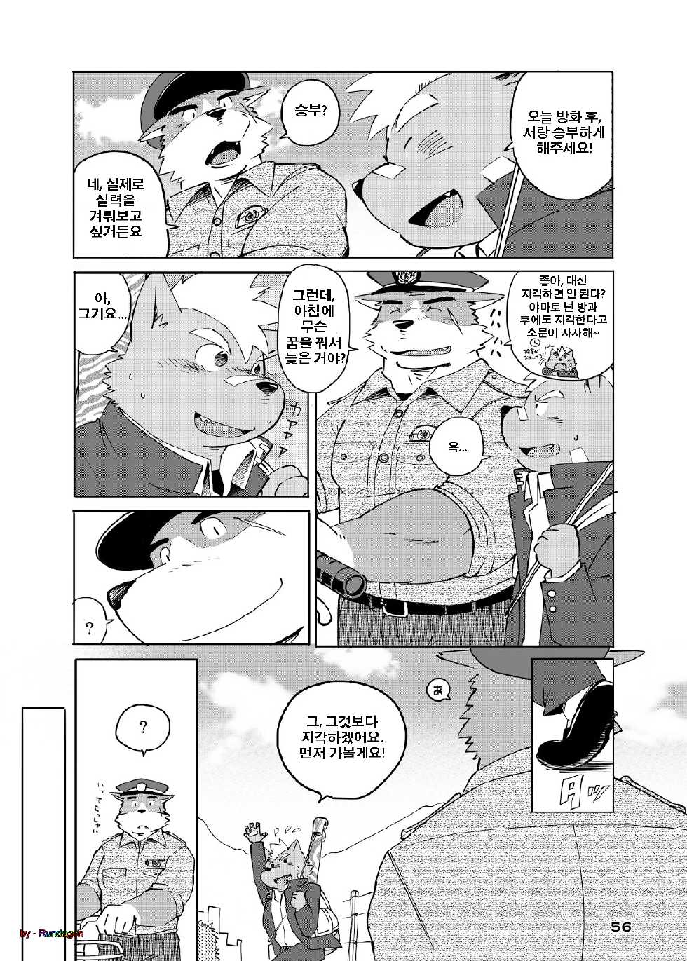 [FCLG (Jiroh)] World Cell [Korean] [Rundagon] - Page 7