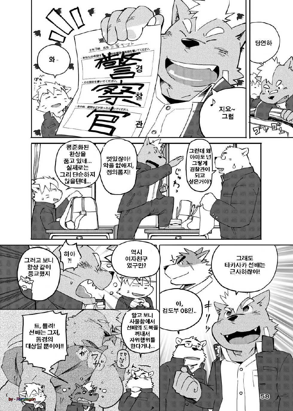 [FCLG (Jiroh)] World Cell [Korean] [Rundagon] - Page 9