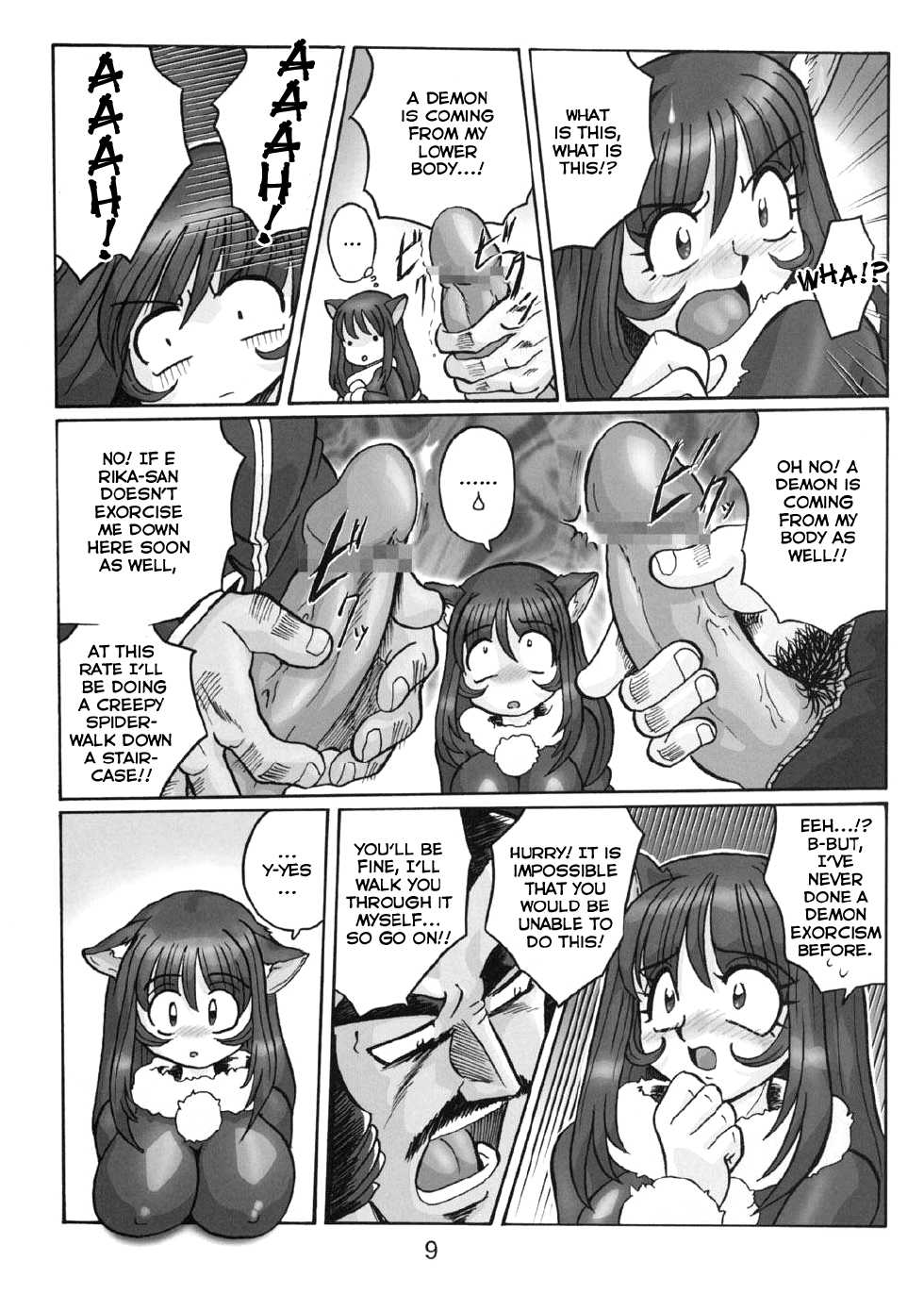 (C62) [RPG COMPANY 2 (Various)] Fujishima Spirits 3 (Ah! My Goddess, Sakura Taisen 3) [English] [EHCOVE] - Page 8