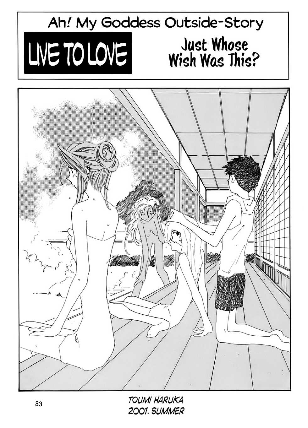 (C62) [RPG COMPANY 2 (Various)] Fujishima Spirits 3 (Ah! My Goddess, Sakura Taisen 3) [English] [EHCOVE] - Page 34