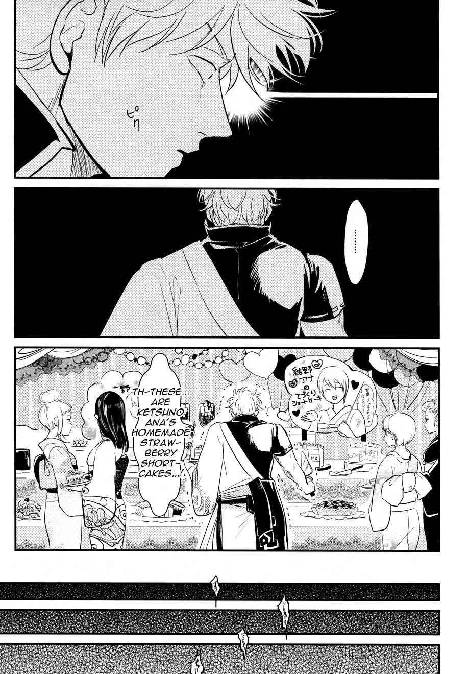[Paraiso (Harada)] Kabe (Gintama) [English] - Page 31