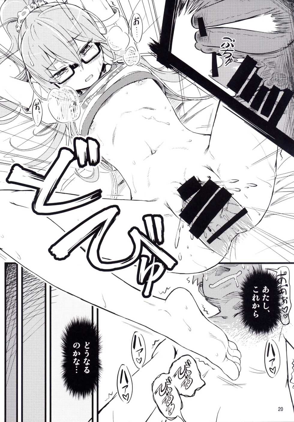(C87) [Saitou Teikoku (Saitou Yamashironokami Yukihiko)] SAITO-SAN CHI NO KO-OKU! Special 1 - Panda Seikatsu ~ Hajimete no Yoru - Page 20