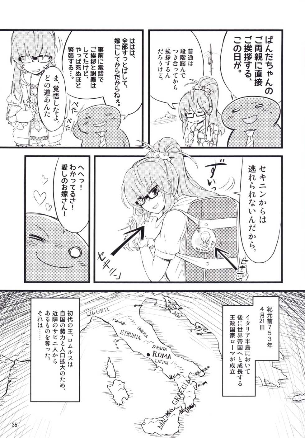 (C87) [Saitou Teikoku (Saitou Yamashironokami Yukihiko)] SAITO-SAN CHI NO KO-OKU! Special 1 - Panda Seikatsu ~ Hajimete no Yoru - Page 35