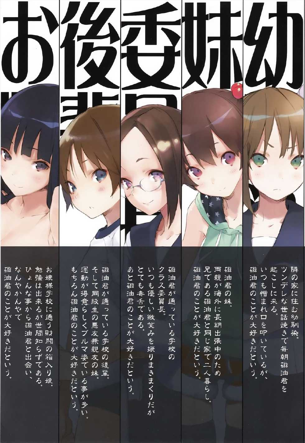 (C85) [Suiikazuchi (Jiyu2)] Tokimeki Jiyu Monogatari - Page 2