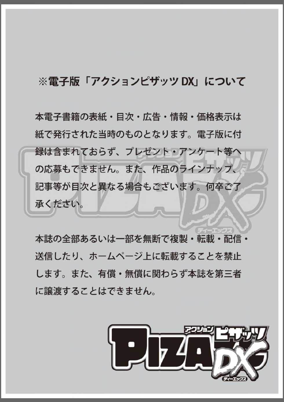 Action Pizazz DX 2015-05 [Digital] - Page 2
