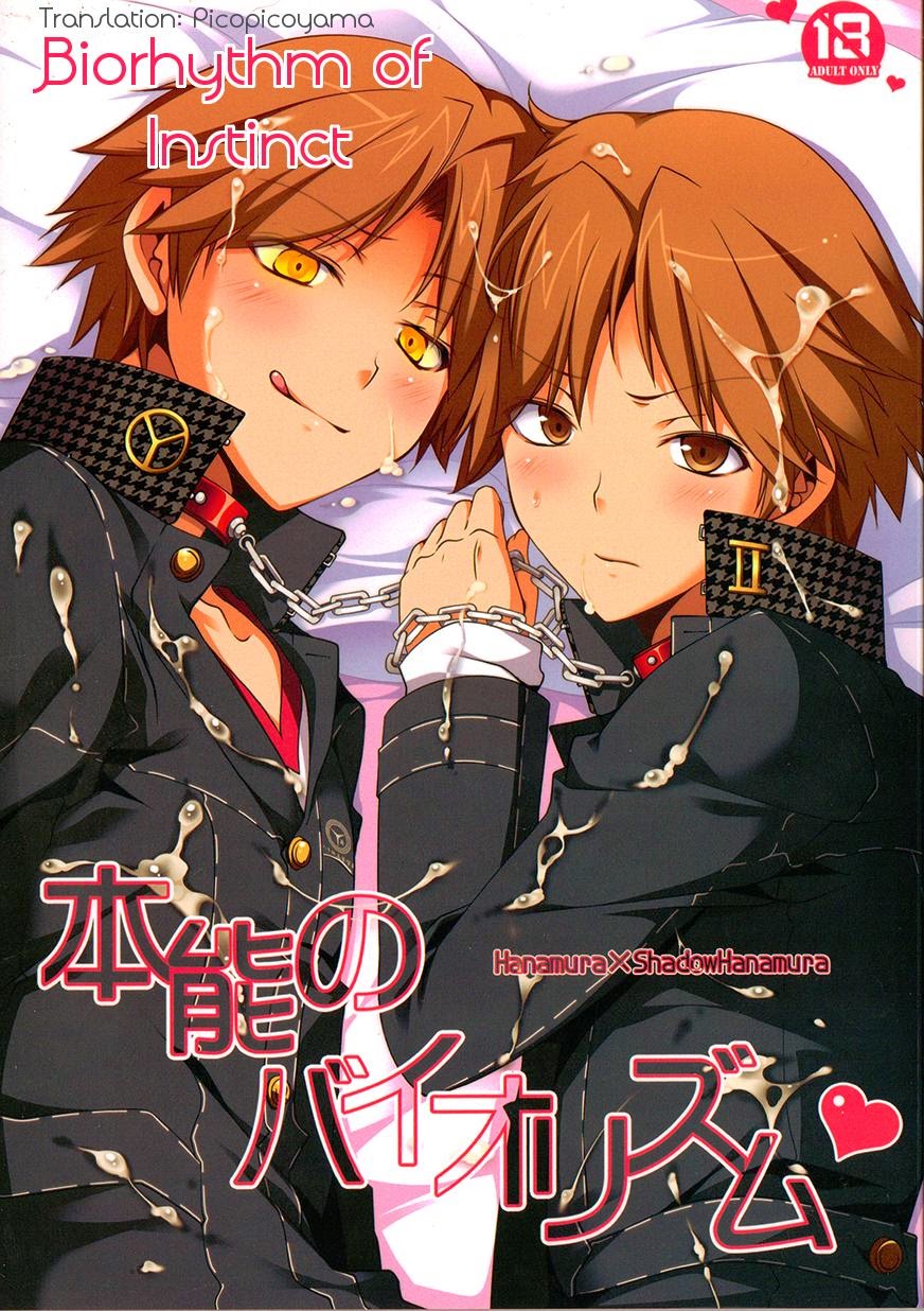 (SUPER23) [Niboshiya (Mayokiti)] Honnou no Biorhythm | Biorhythm of Instinct (Persona 4) [English] [picopicoyama] - Page 1