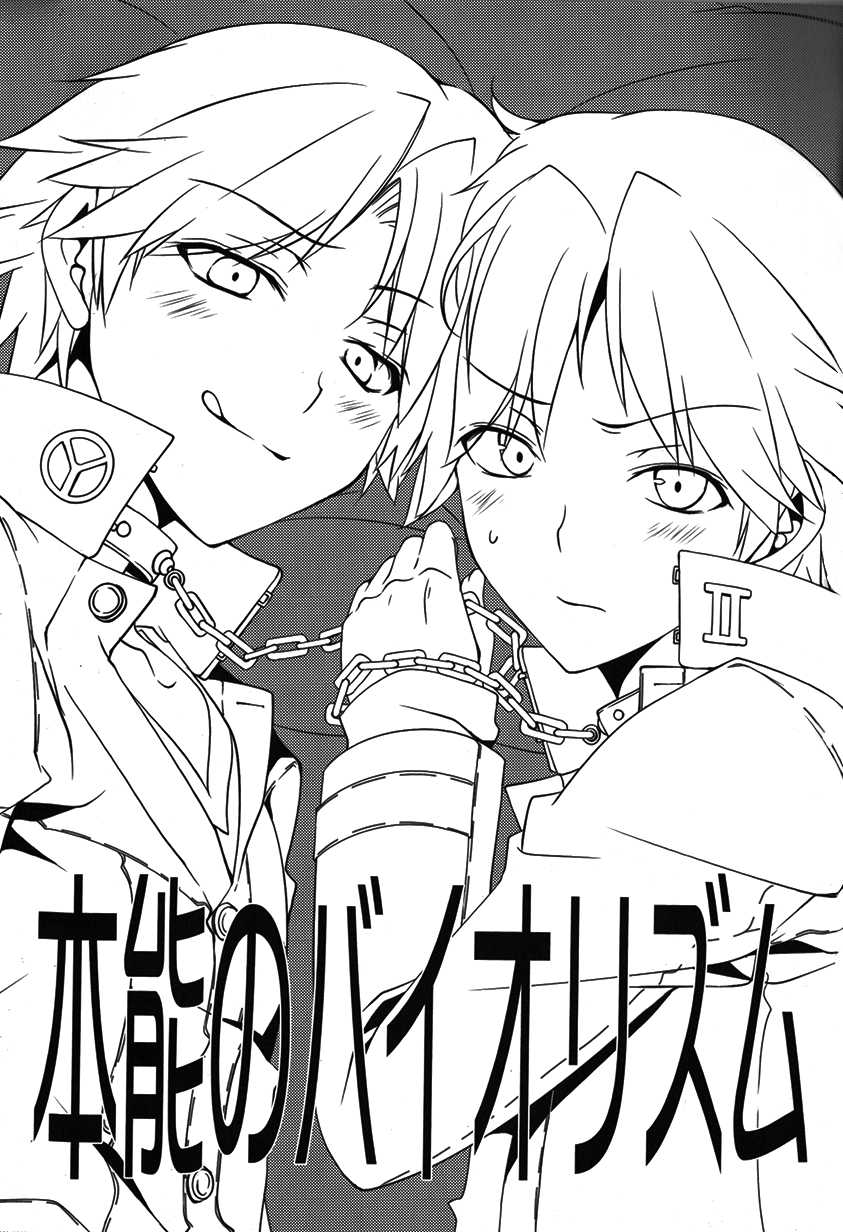 (SUPER23) [Niboshiya (Mayokiti)] Honnou no Biorhythm | Biorhythm of Instinct (Persona 4) [English] [picopicoyama] - Page 2
