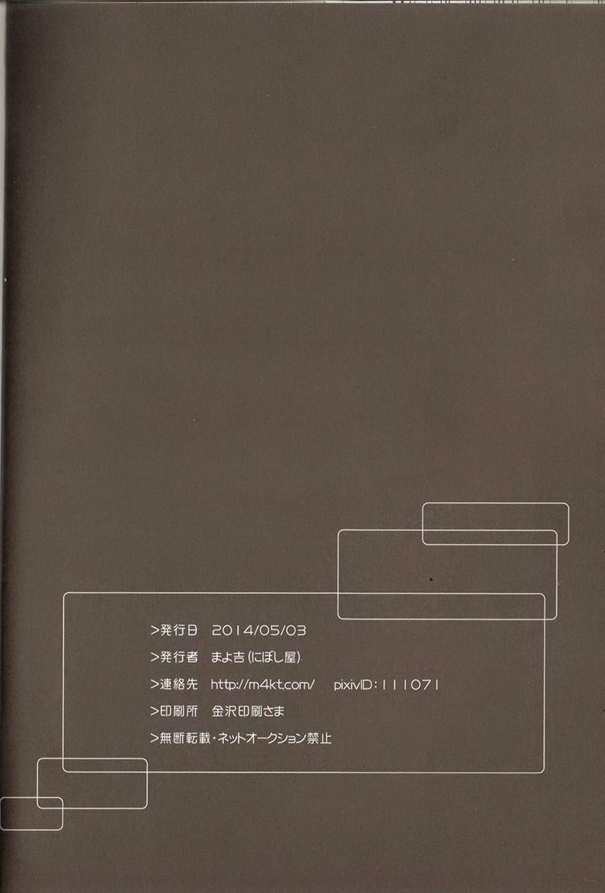 (SUPER23) [Niboshiya (Mayokiti)] Honnou no Biorhythm | Biorhythm of Instinct (Persona 4) [English] [picopicoyama] - Page 17