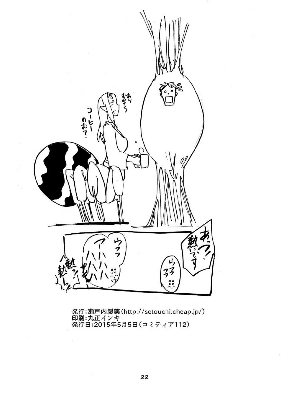 [Setouchi Pharm (Setouchi)] Arachne Joushi no Ie ni Otomari suru Hon [Digital] - Page 20