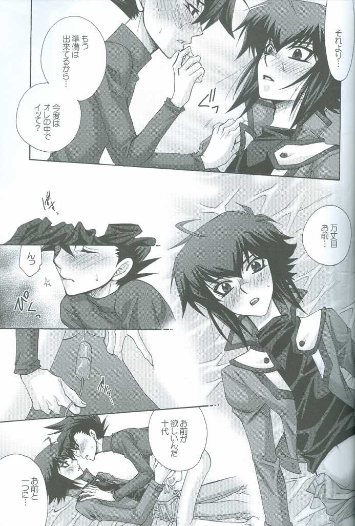 (C69) [Teikokudou (Asakura Karen)] Manatsu No Blizzard+ (Yu-Gi-Oh! GX) - Page 29