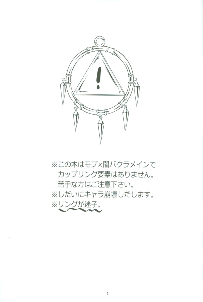 (DUEL★PARTY) [paco (ZIZ)] Teme no Card o Yokoshi na! (Yu-Gi-Oh!) - Page 2